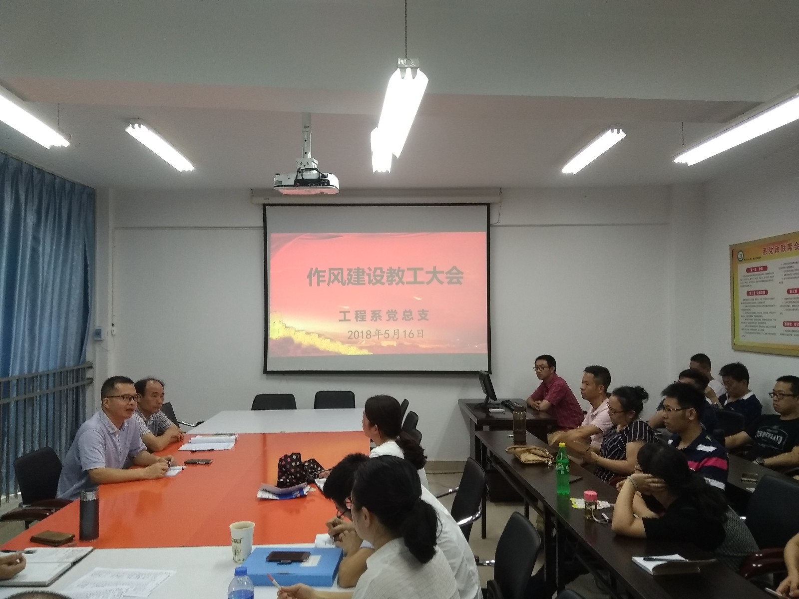 作风建设教工大会 .jpg 作风建设教工大会 .jpg