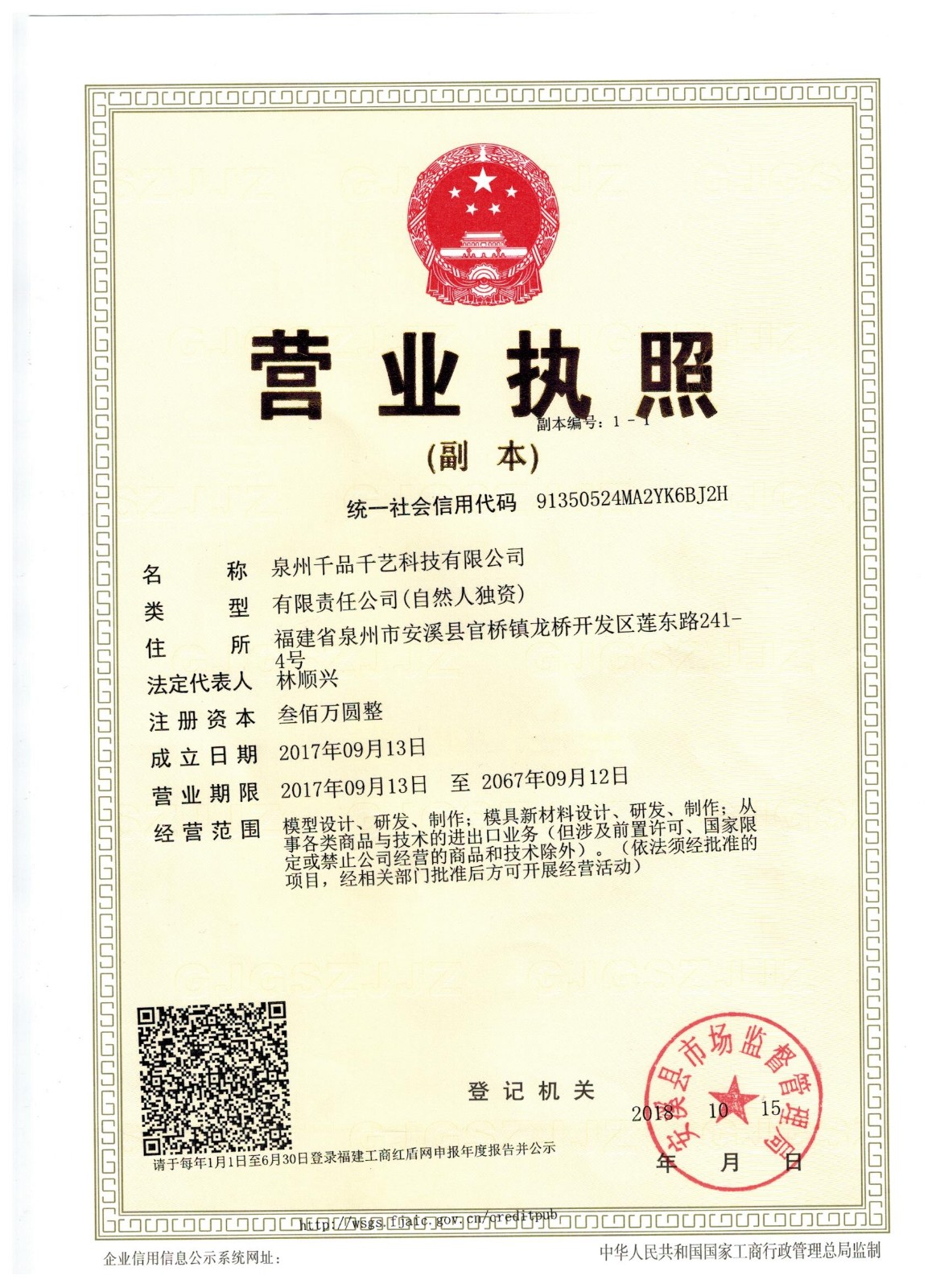 微信图片_20191029094200.jpg