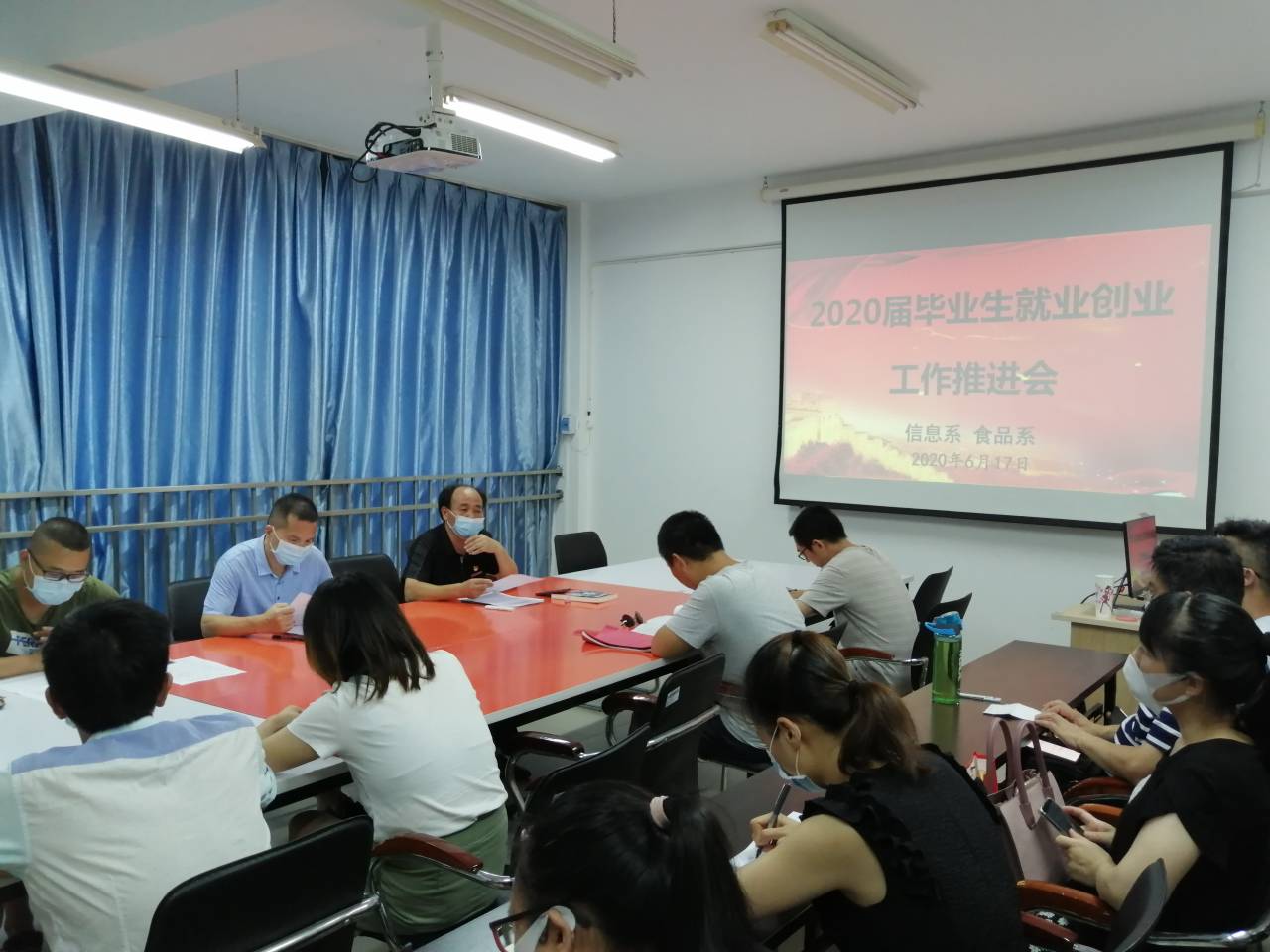 就业工作推进会.jpg 就业工作推进会.jpg