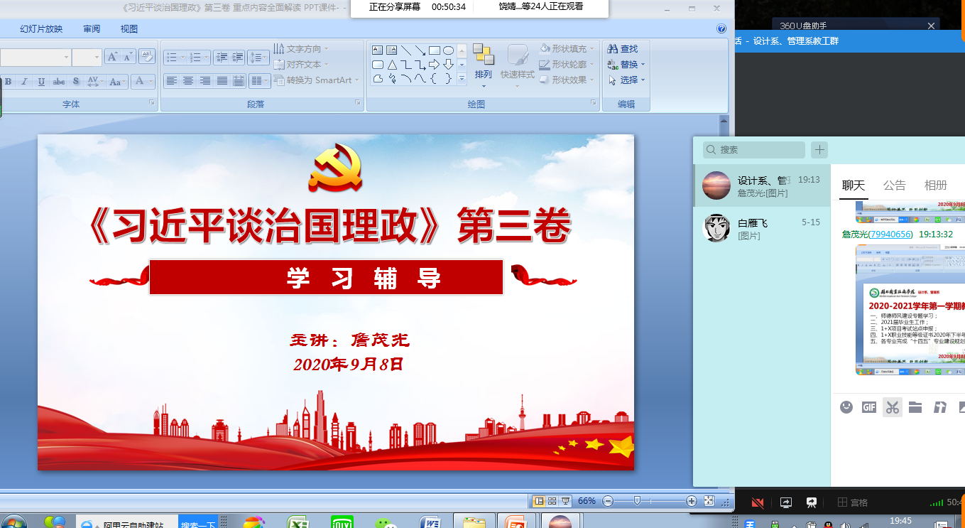 QQ图片20200908202313.png QQ图片20200908202313.png