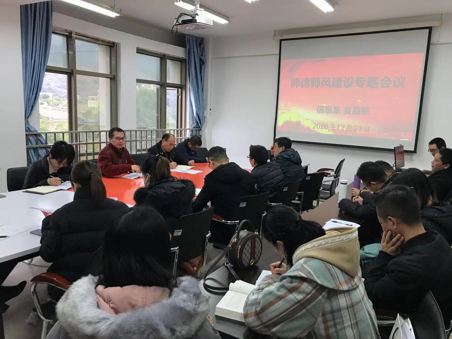 师德师风建设.jpg