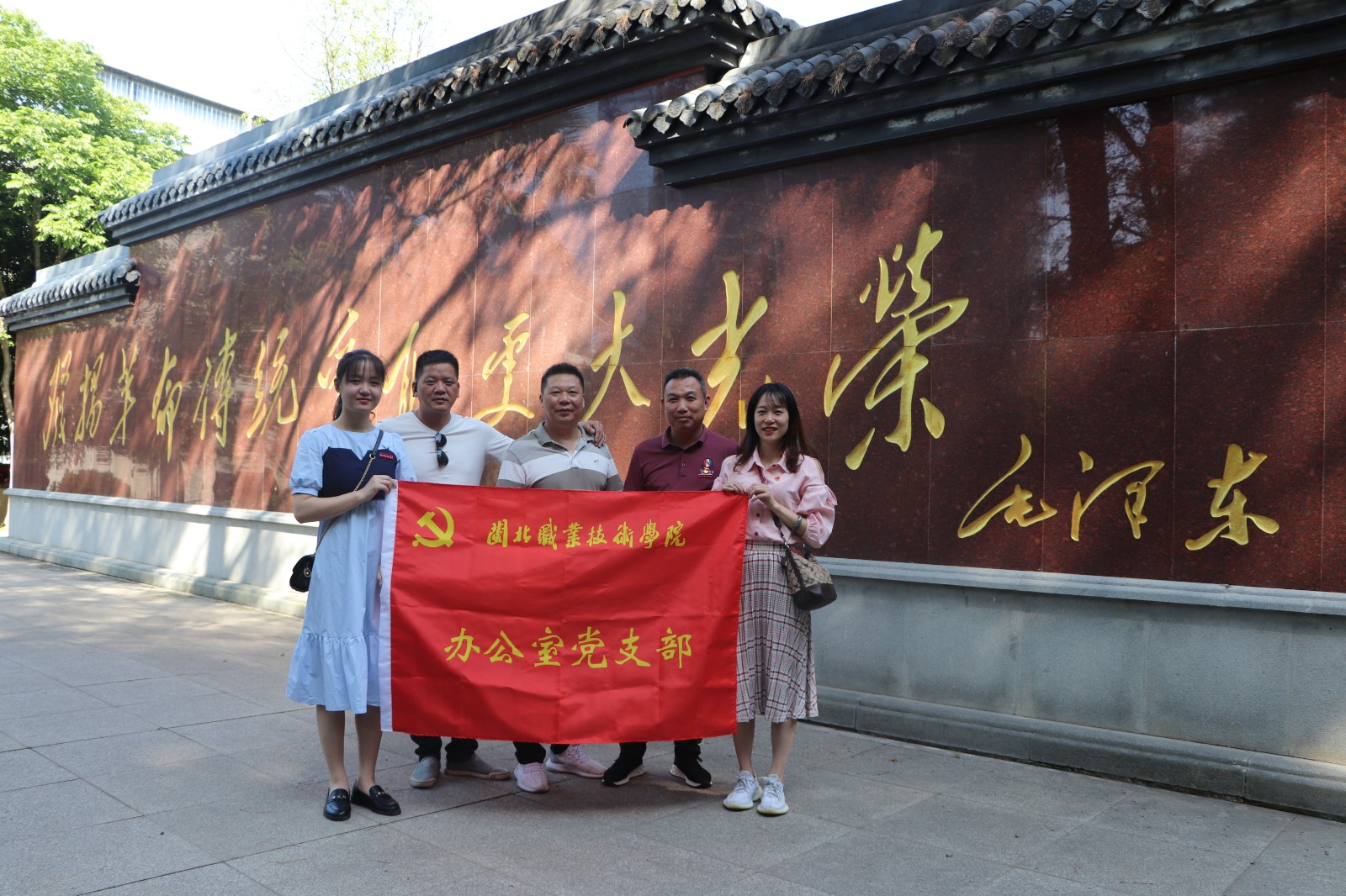 办公室党支部.JPG 办公室党支部.JPG