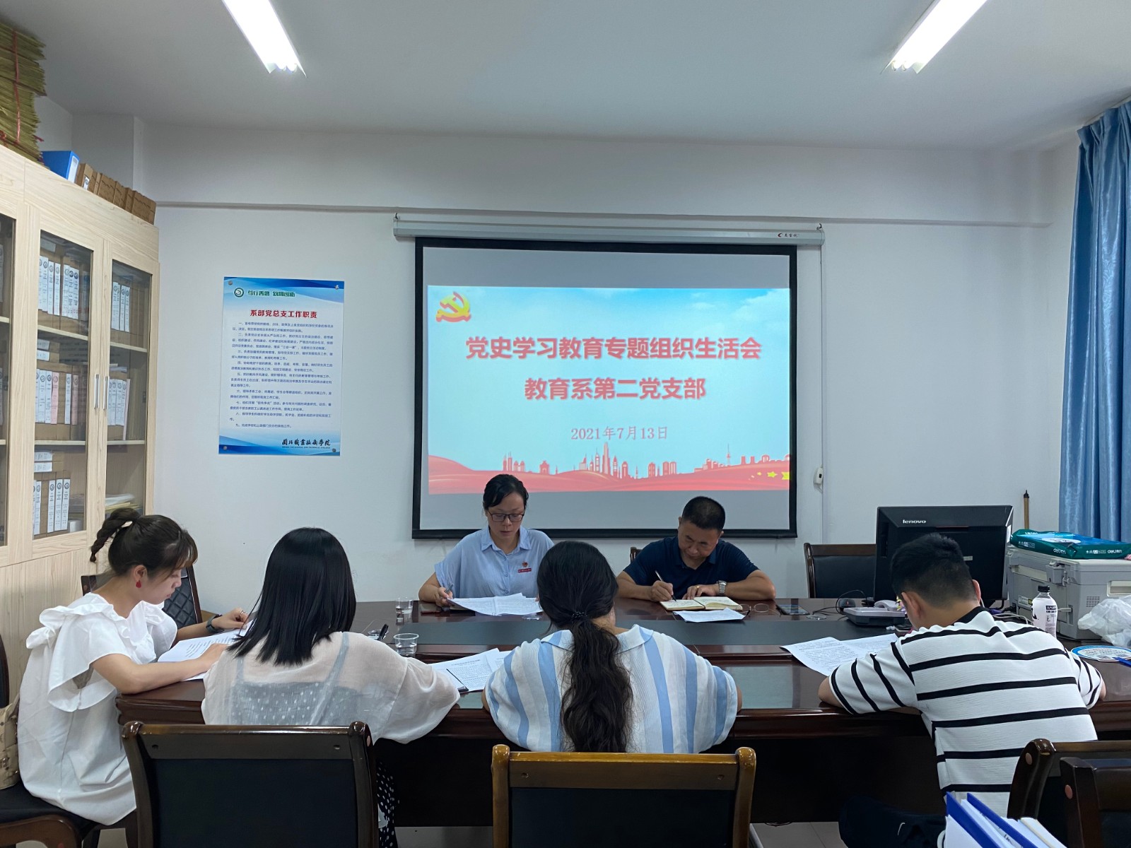 0713教育系第二党支部组织生活会.jpg 0713教育系第二党支部组织生活会.jpg