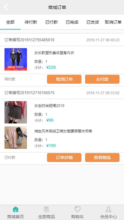 前台订单页.jpg