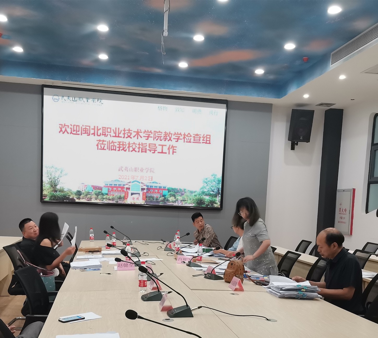 2021年7月2日武夷山教学检查.jpg 2021年7月2日武夷山教学检查.jpg