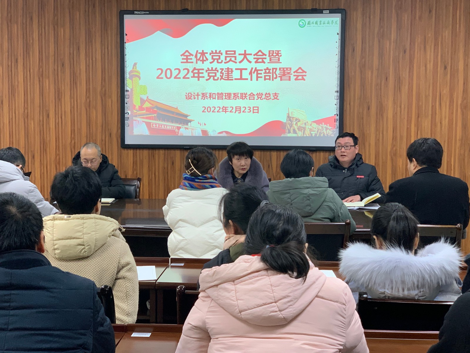 20220223党员大会.jpg