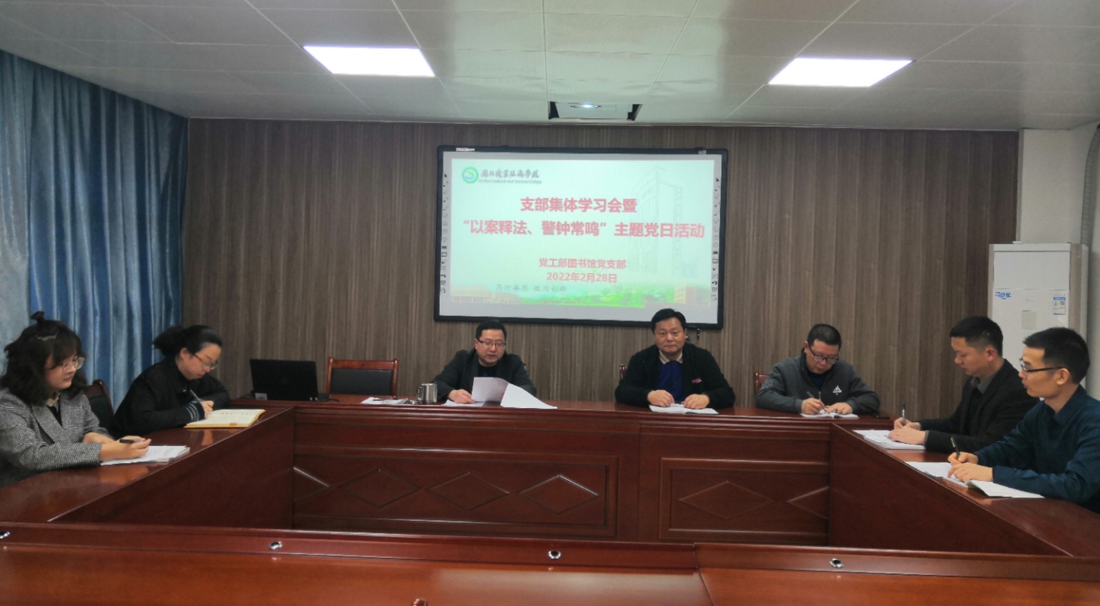 “以案释法,警钟长鸣”主题党日活动.jpg “以案释法,警钟长鸣”主题党日活动.jpg