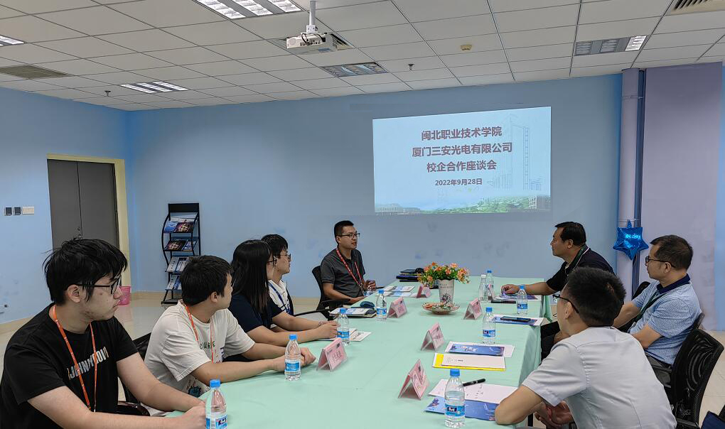 3.2 .三安光电-校企合作座谈会.jpg