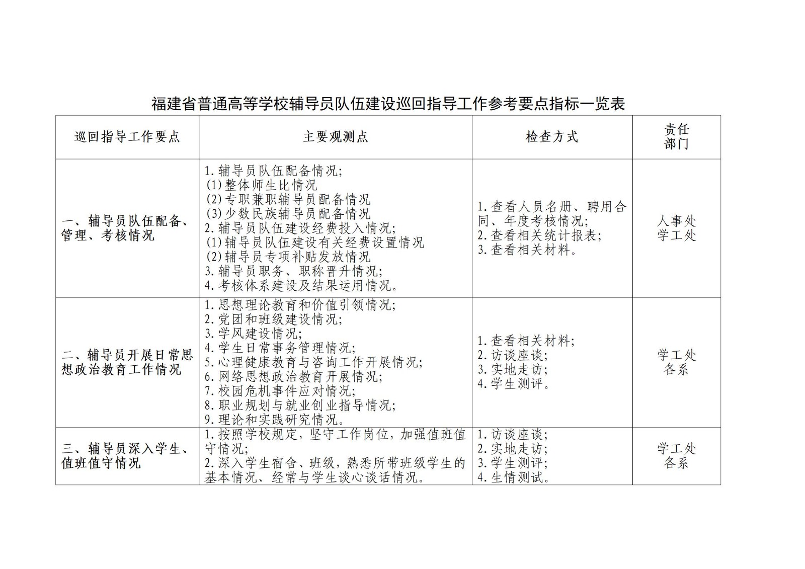 重要·文件模板（公文文头）_20.jpg