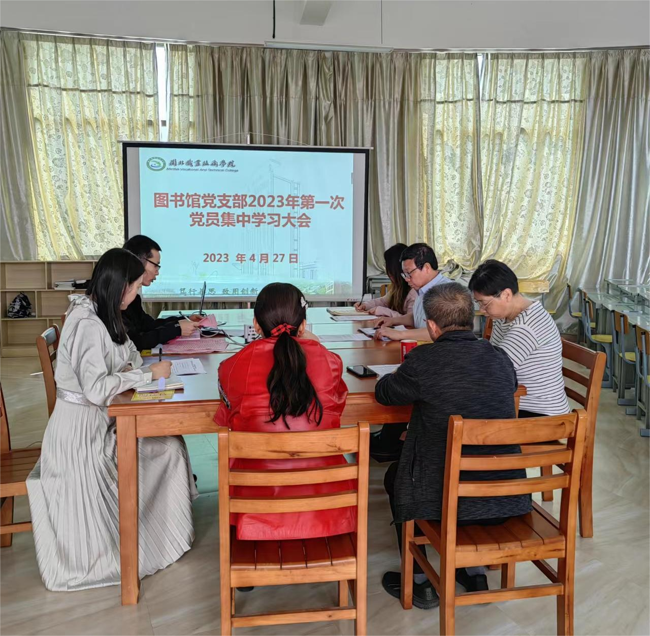 党员学习大会(1).png