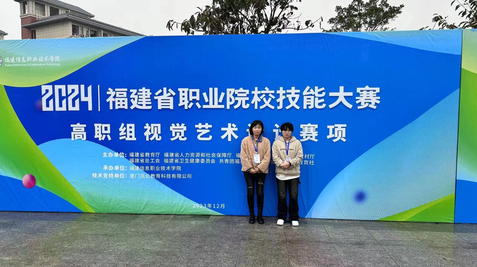 视觉艺术设计赛项三等奖.jpg