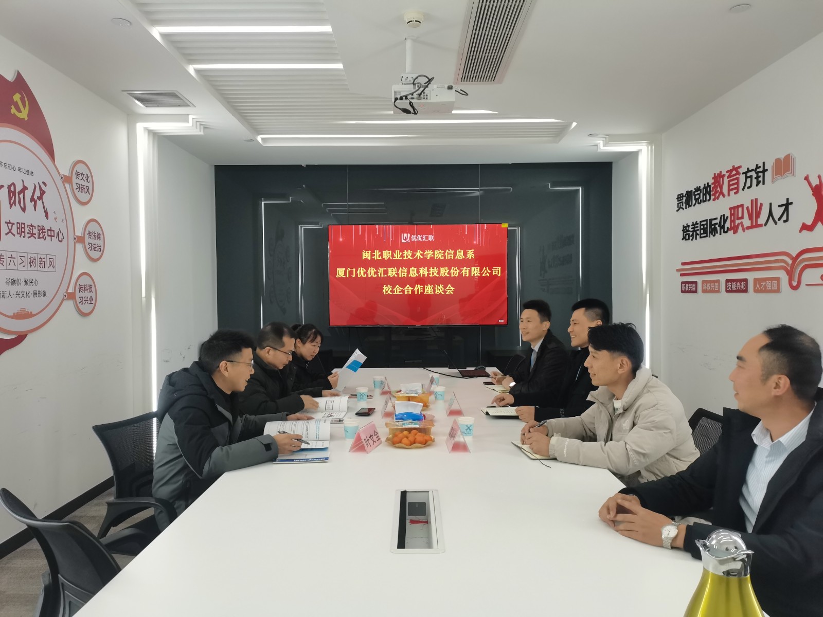 06厦门优优汇联信息科技股份有限公司1.jpg 06厦门优优汇联信息科技股份有限公司1.jpg
