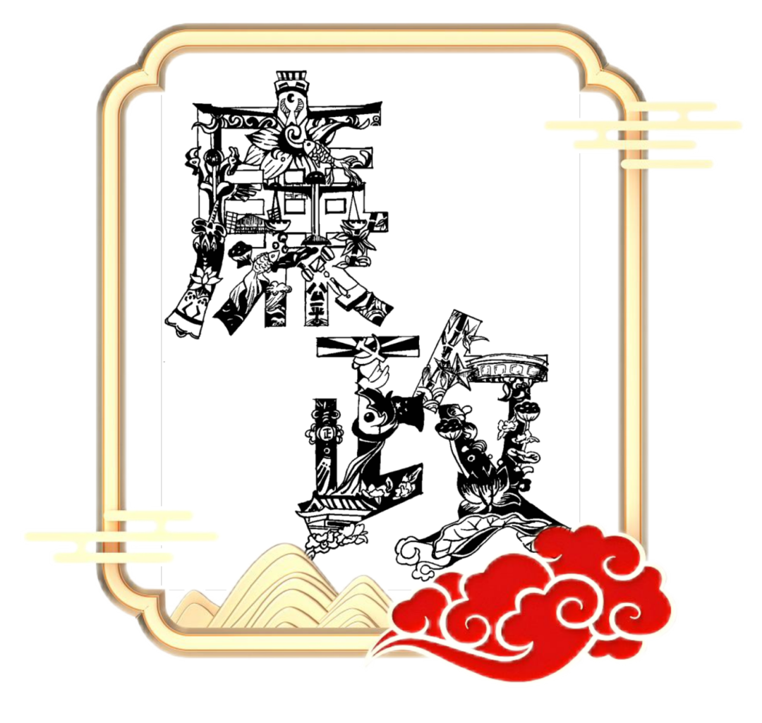 微信图片_20240603223252.png
