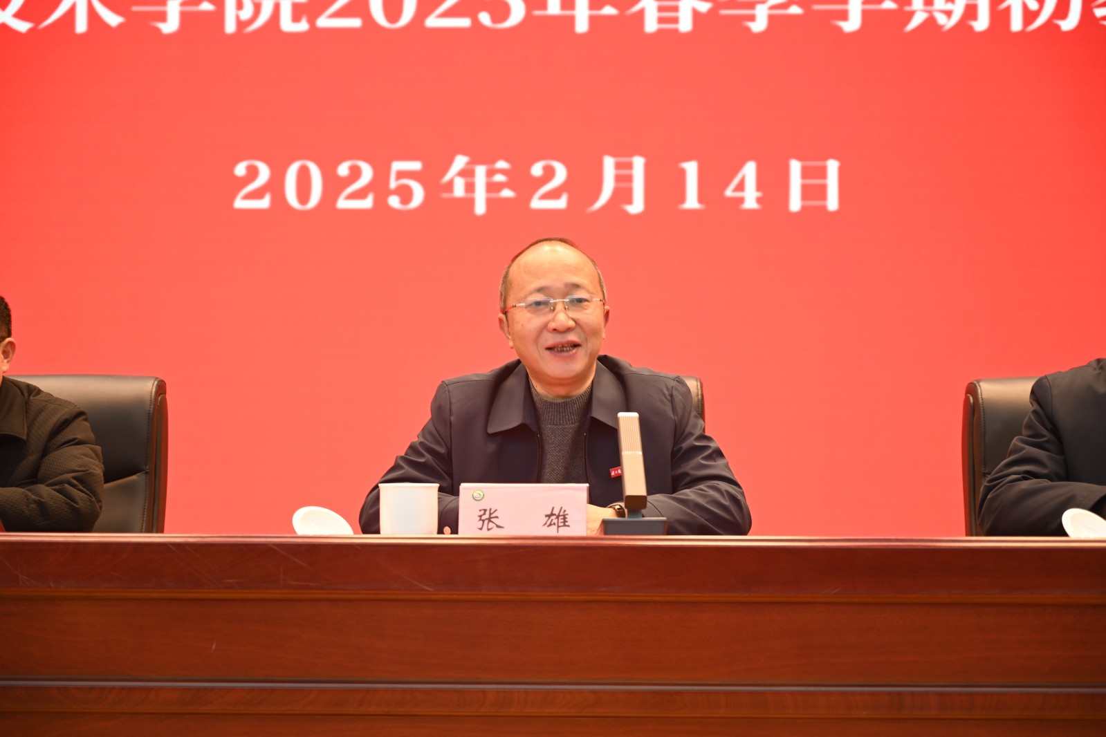 张雄.jpg