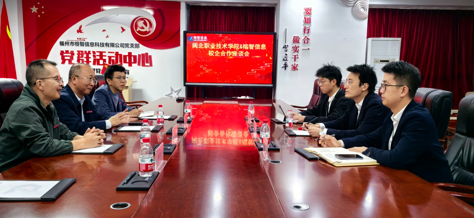 01 榕智信息-校企合作座谈会.jpg 01 榕智信息-校企合作座谈会.jpg
