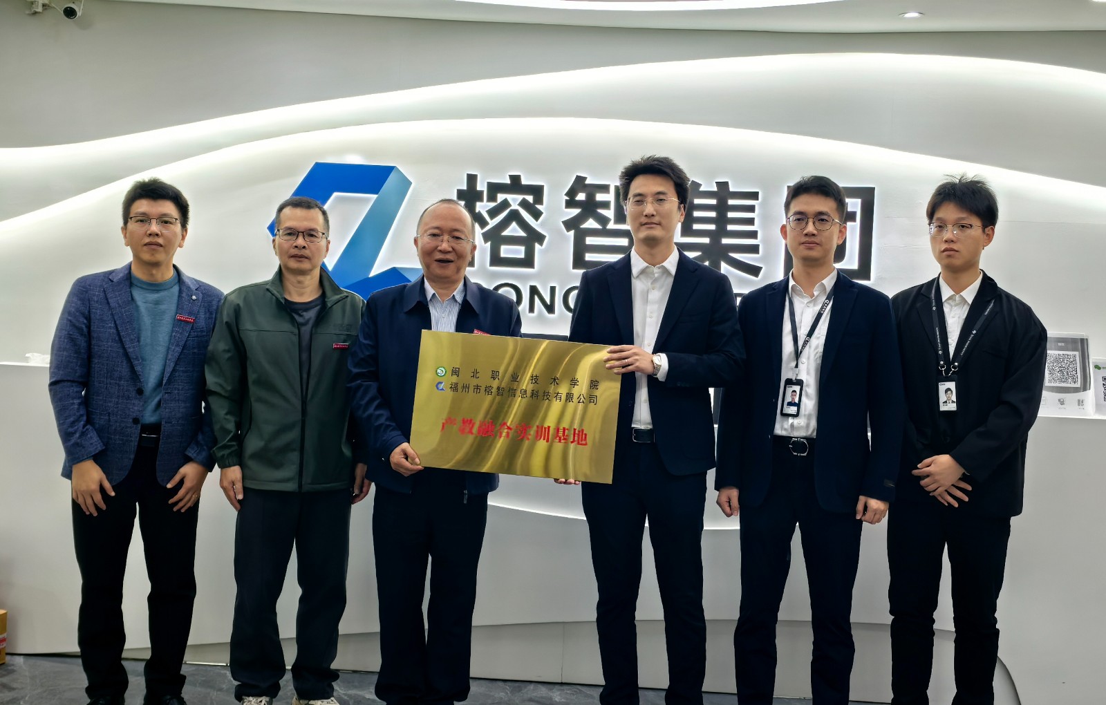 01 榕智信息-产教融合实训基地.jpg 01 榕智信息-产教融合实训基地.jpg