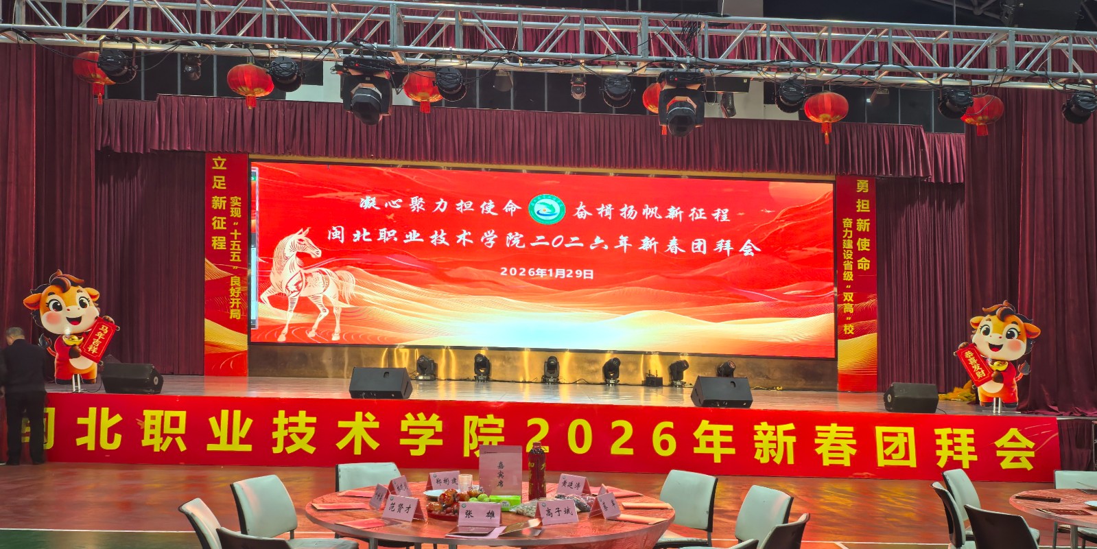 团拜会.jpg 团拜会.jpg