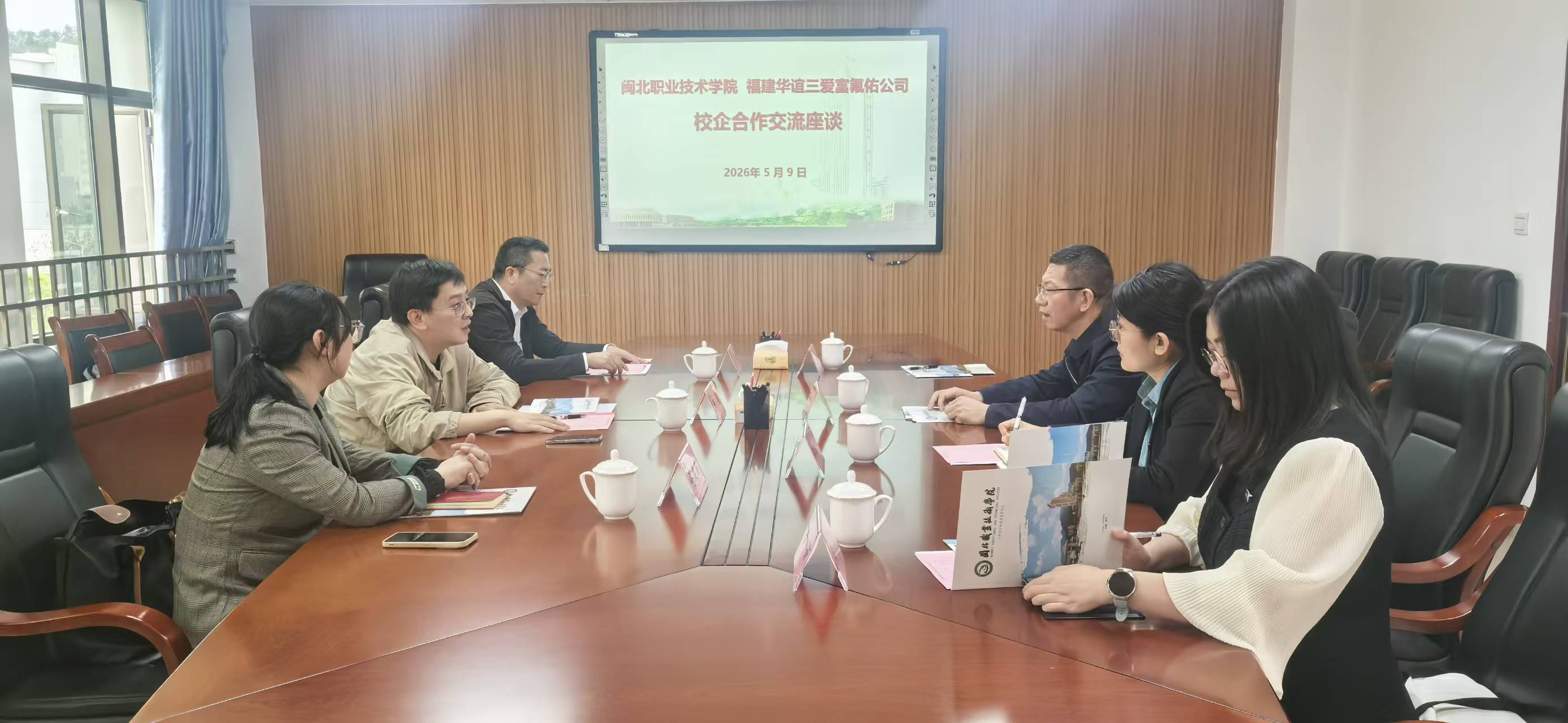 三爱富座谈.jpg